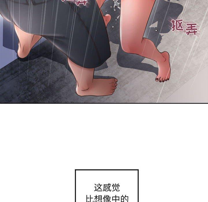 漫画韩国 隔壁的她   - 立即阅读 第43話第93漫画图片