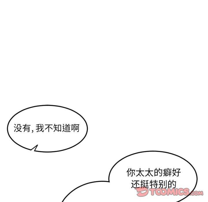 隔壁的她 在线观看 第43話 漫画图片108