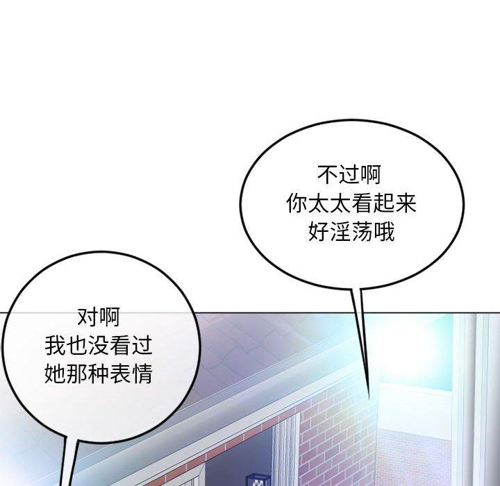 隔壁的她 在线观看 第43話 漫画图片112