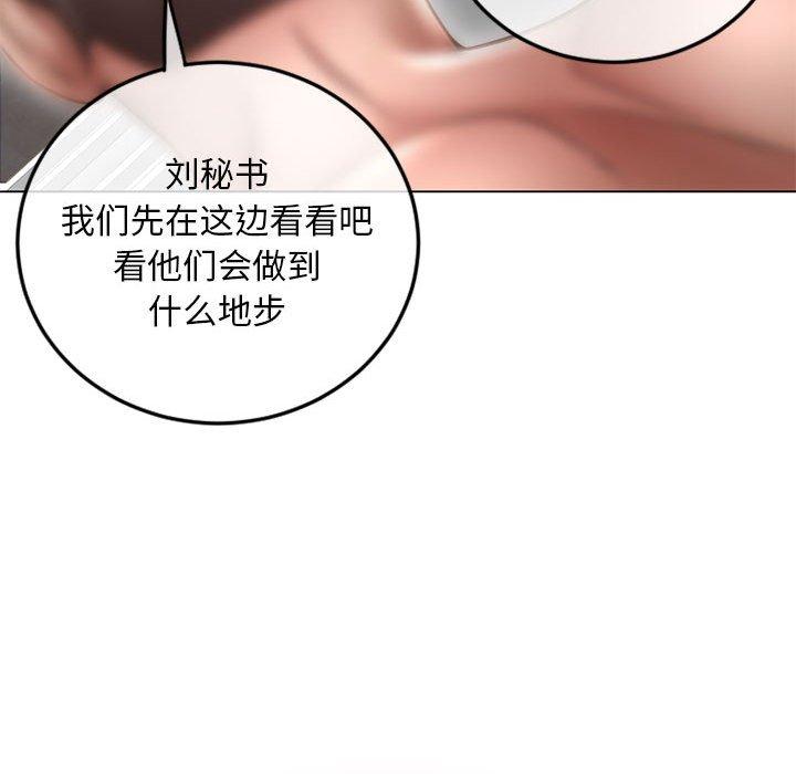 隔壁的她 在线观看 第43話 漫画图片114