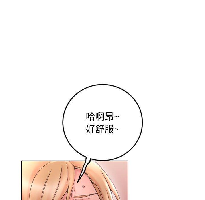 隔壁的她 第43話 韩漫图片144