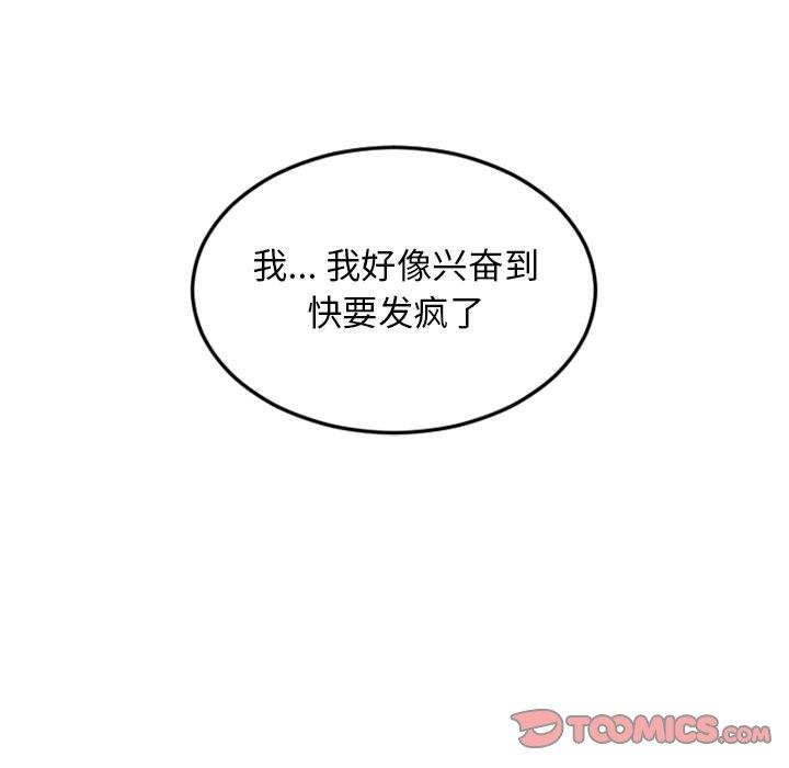 隔壁的她漫画 免费阅读 第43话 156.jpg