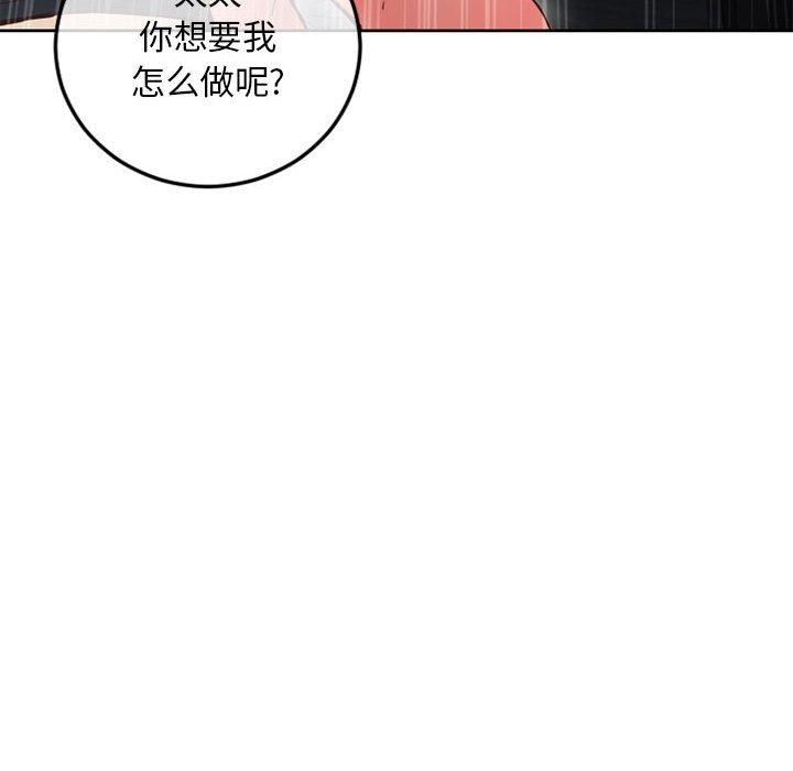 隔壁的她 在线观看 第43話 漫画图片165