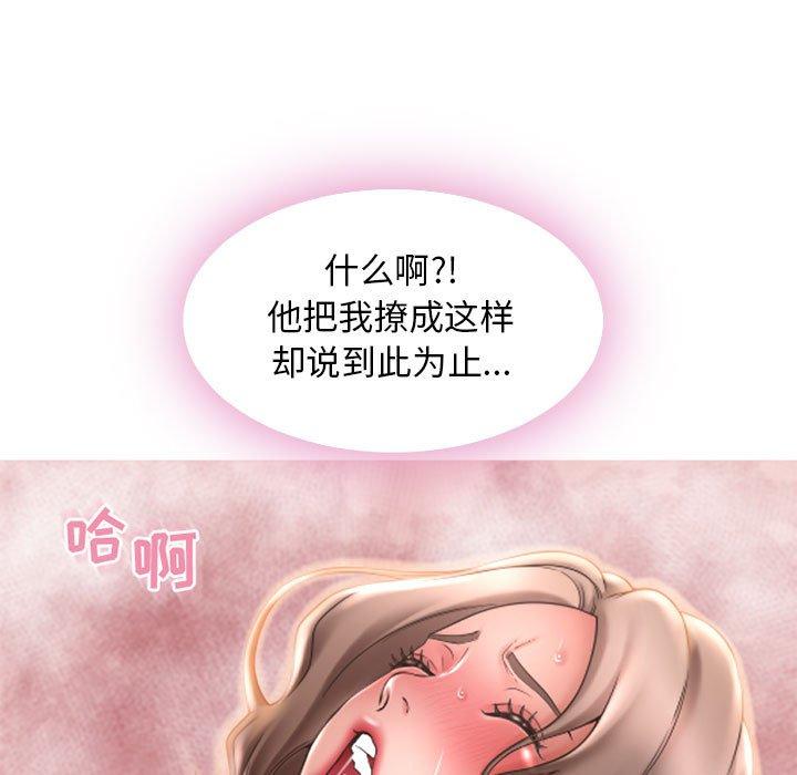 隔壁的她 在线观看 第43話 漫画图片183