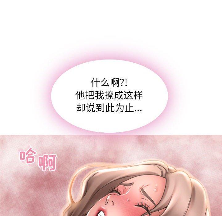 漫画韩国 隔壁的她   - 立即阅读 第44話第6漫画图片