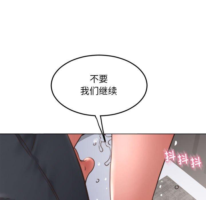 隔壁的她 第44話 韩漫图片9