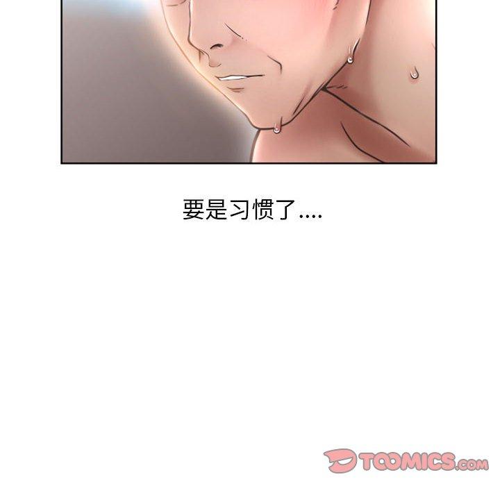 隔壁的她 在线观看 第44話 漫画图片100