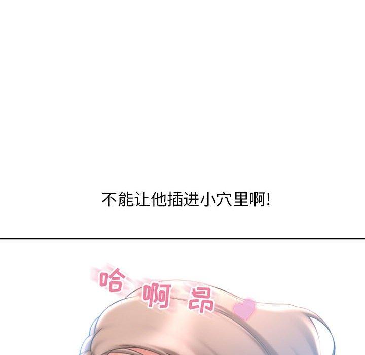 隔壁的她 第44話 韩漫图片107