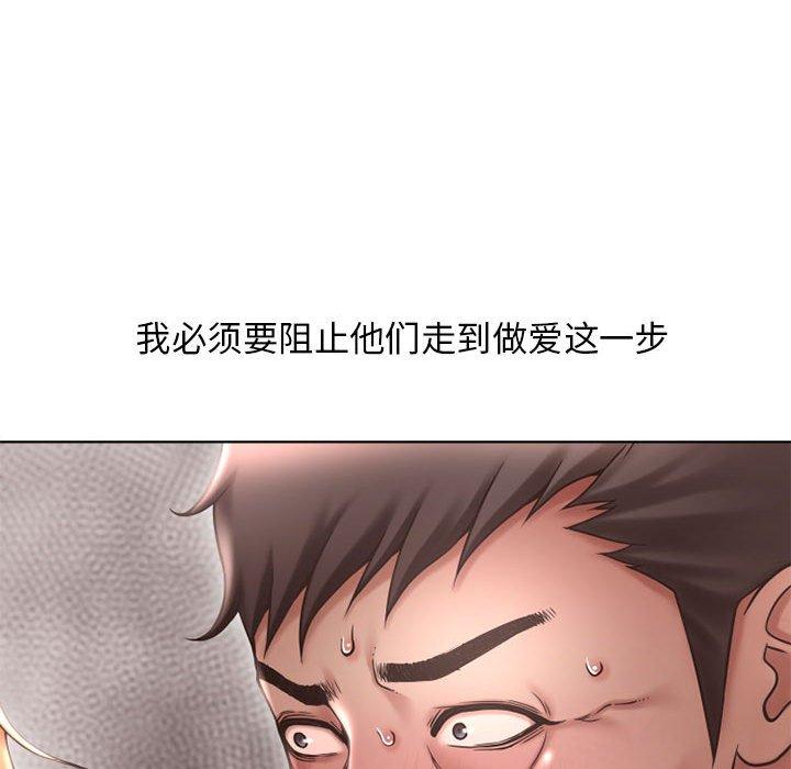 漫画韩国 隔壁的她   - 立即阅读 第44話第111漫画图片