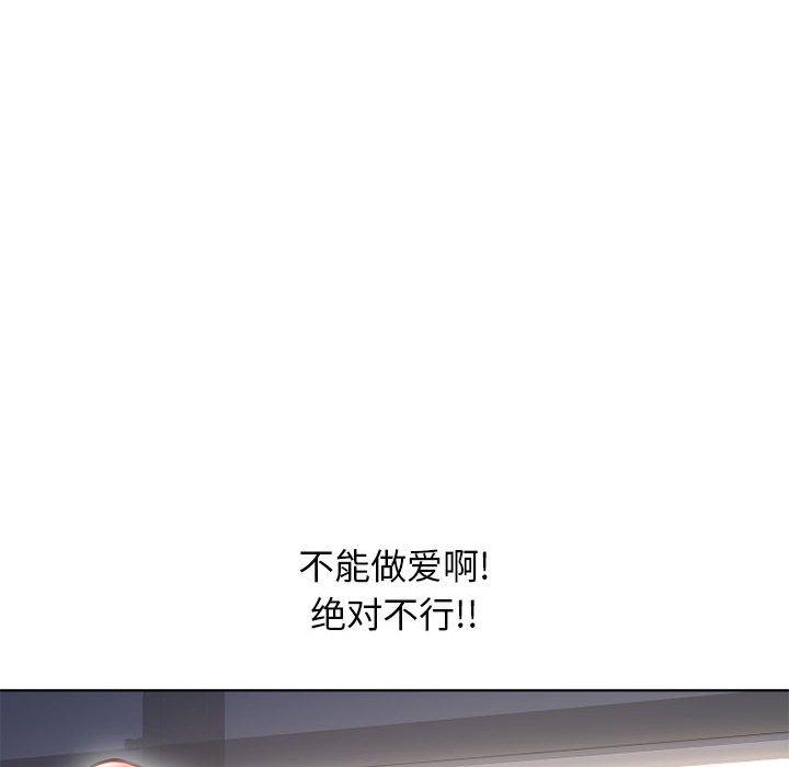 隔壁的她 在线观看 第44話 漫画图片115