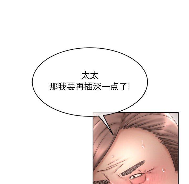 隔壁的她 第44話 韩漫图片138