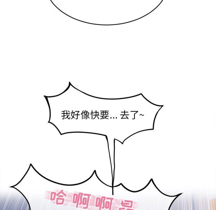 隔壁的她 在线观看 第44話 漫画图片171