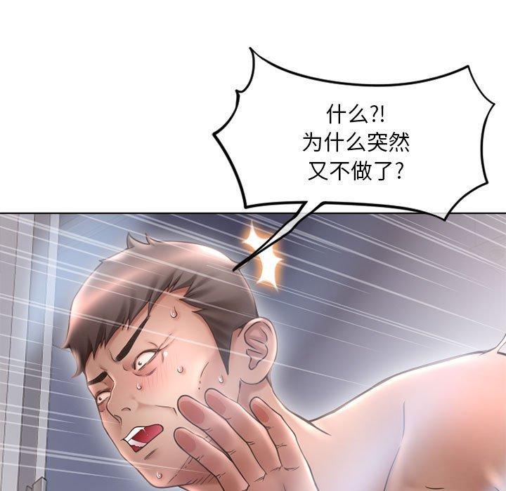 隔壁的她 在线观看 第44話 漫画图片187