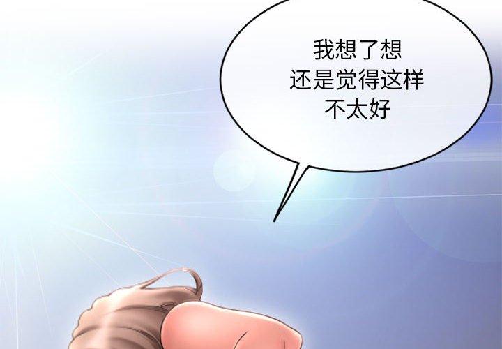 隔壁的她 在线观看 第45話 漫画图片2