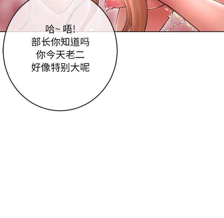 漫画韩国 隔壁的她   - 立即阅读 第45話第103漫画图片