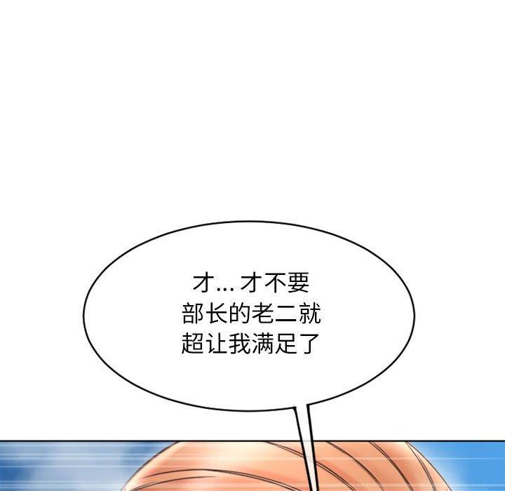 隔壁的她漫画 免费阅读 第45话 107.jpg