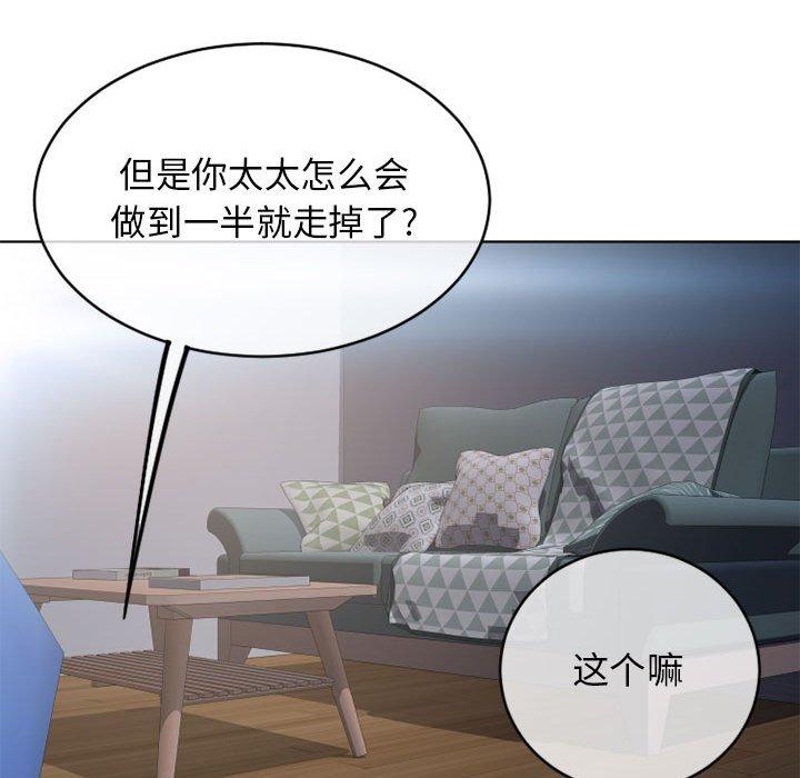 隔壁的她 在线观看 第45話 漫画图片163