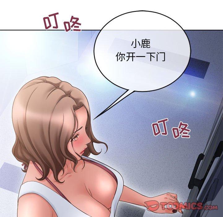 隔壁的她 在线观看 第45話 漫画图片172