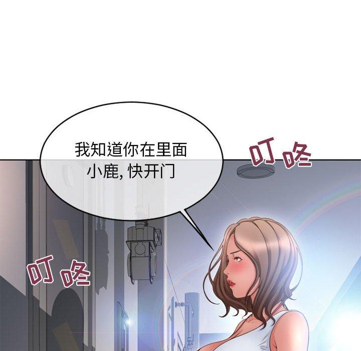 隔壁的她漫画 免费阅读 第45话 175.jpg