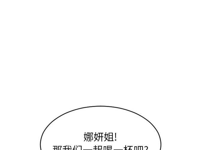 隔壁的她 在线观看 第46話 漫画图片2