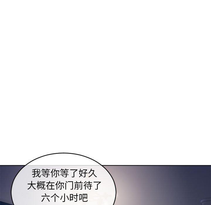 韩漫H漫画 隔壁的她  - 点击阅读 第46话 48