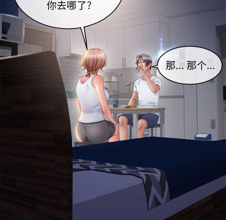 隔壁的她 在线观看 第46話 漫画图片49