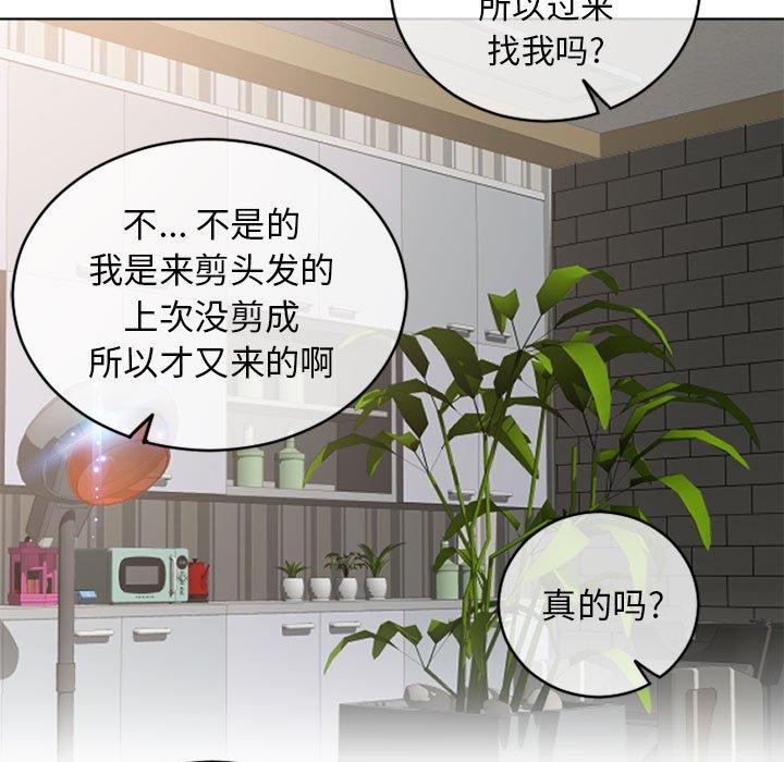 韩漫H漫画 隔壁的她  - 点击阅读 第46话 56