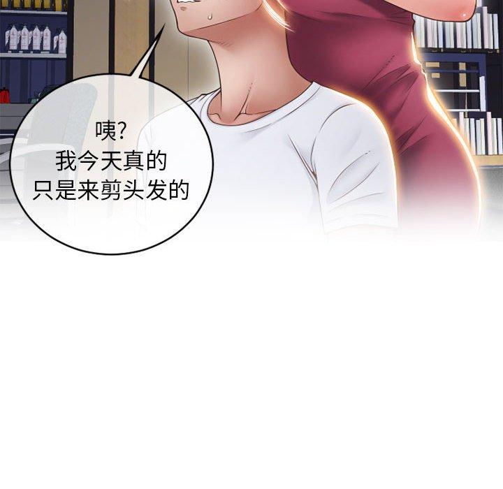 隔壁的她 在线观看 第46話 漫画图片63