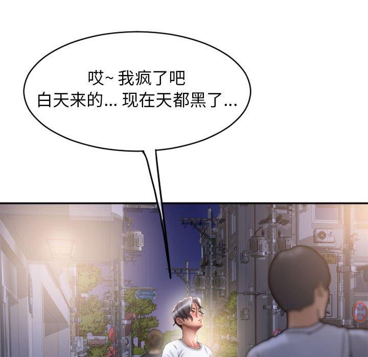 隔壁的她 第46話 韩漫图片90