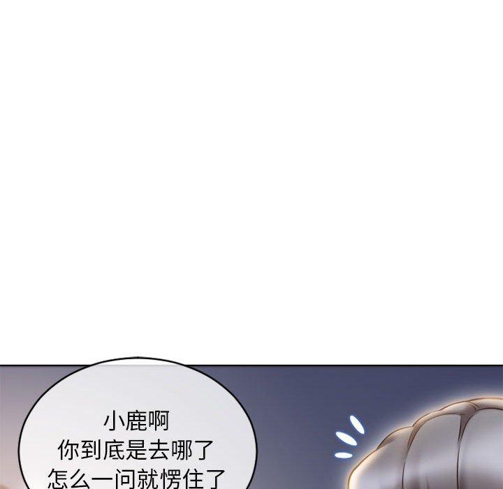 隔壁的她 在线观看 第46話 漫画图片96