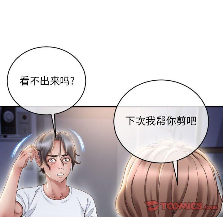 漫画韩国 隔壁的她   - 立即阅读 第46話第104漫画图片