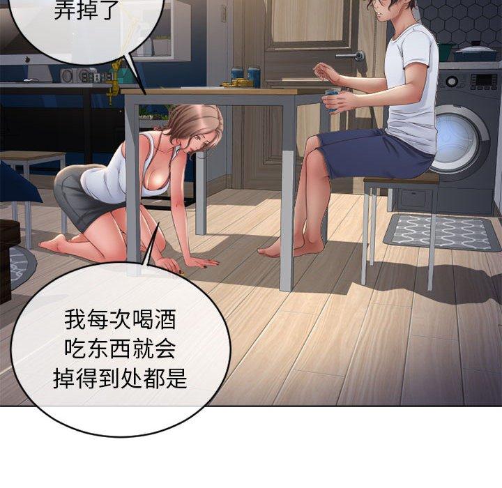 隔壁的她 在线观看 第46話 漫画图片121