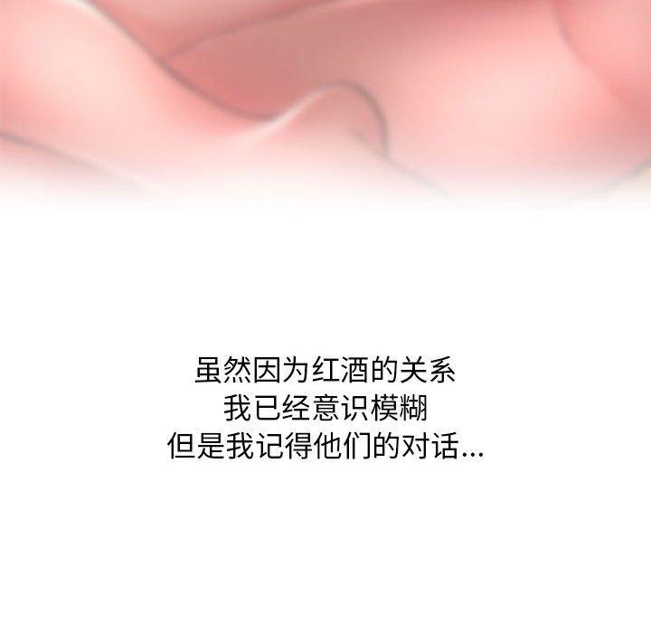 隔壁的她 第46話 韩漫图片130