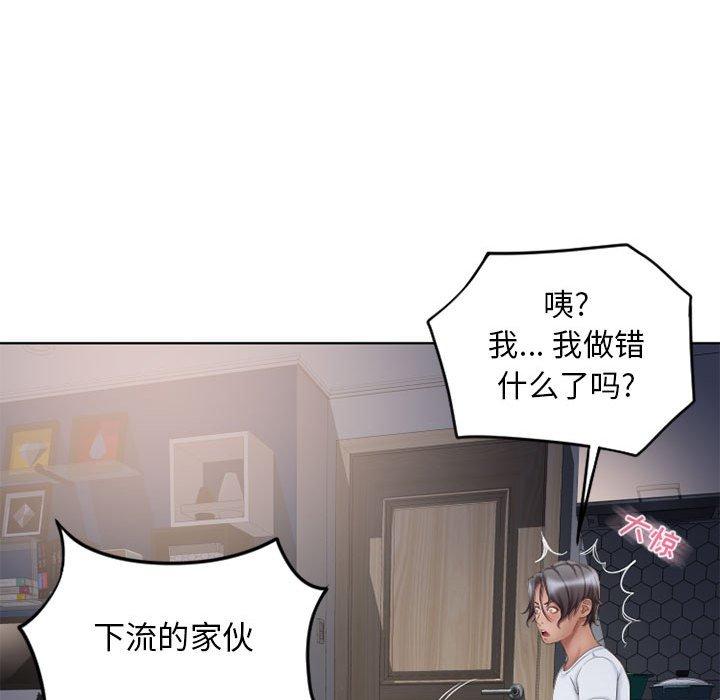 隔壁的她 在线观看 第46話 漫画图片142