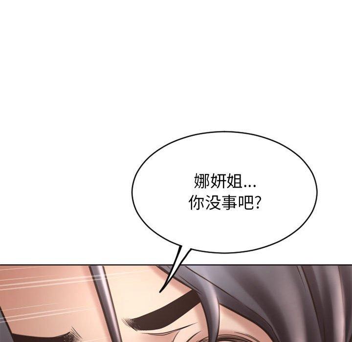 隔壁的她 第46話 韩漫图片150