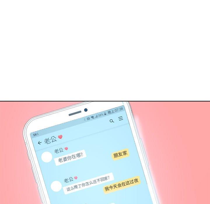 隔壁的她 第46話 韩漫图片181