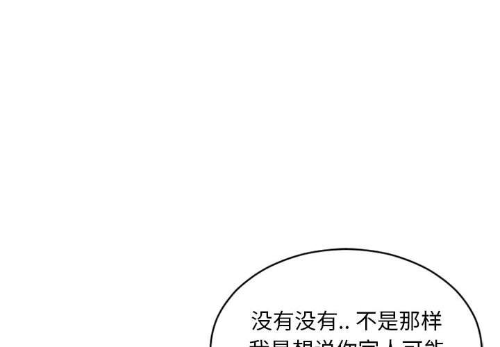 隔壁的她 第47話 韩漫图片2