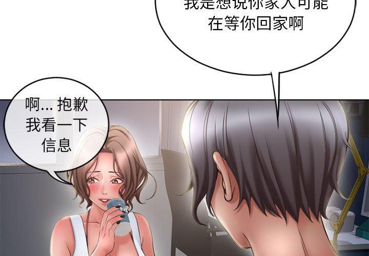 隔壁的她漫画 免费阅读 第47话 3.jpg