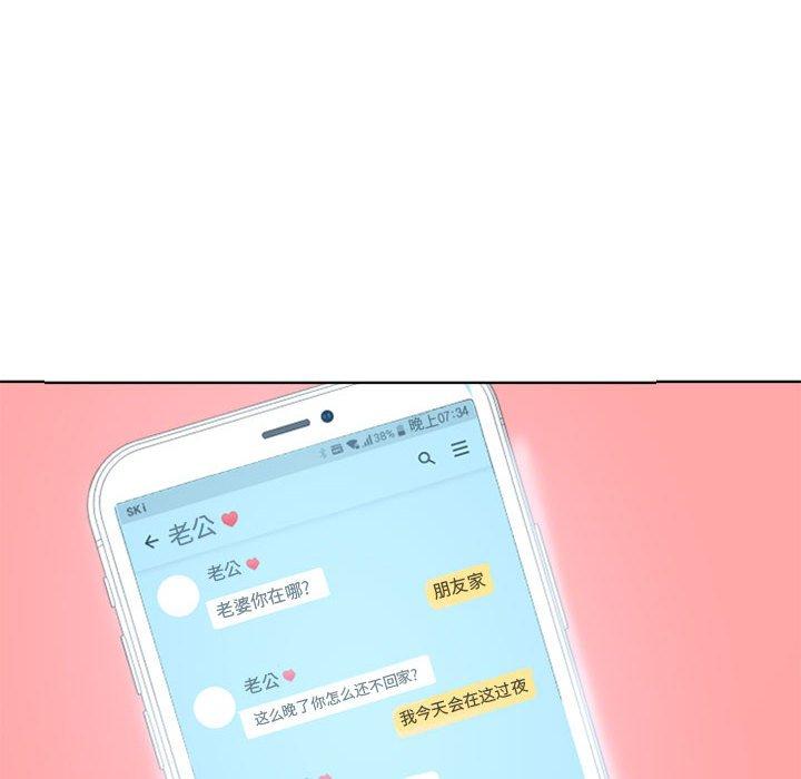 韩漫H漫画 隔壁的她  - 点击阅读 第47话 6