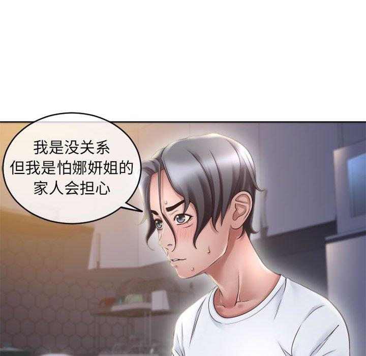 韩漫H漫画 隔壁的她  - 点击阅读 第47话 51