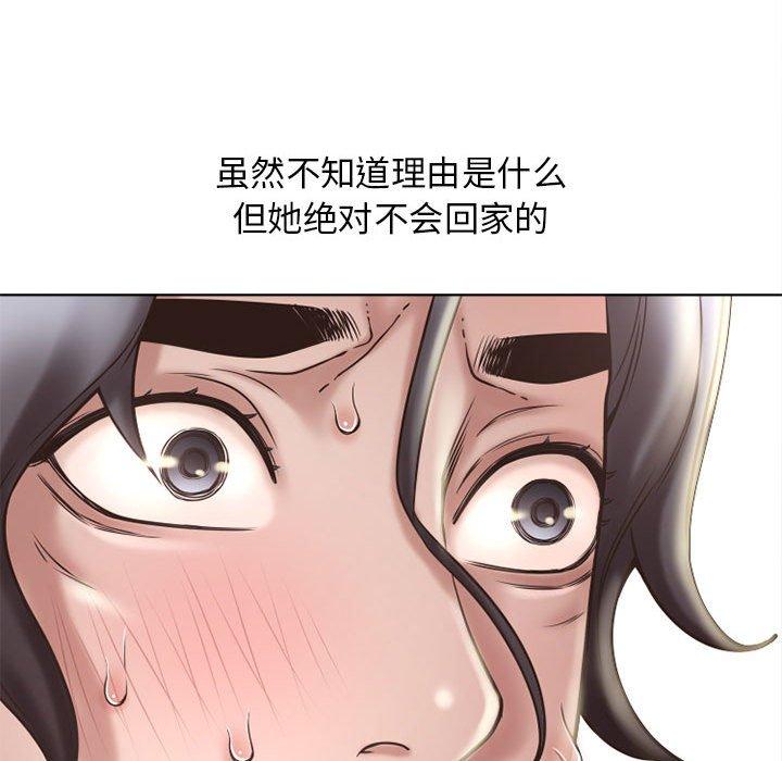 隔壁的她 在线观看 第47話 漫画图片61