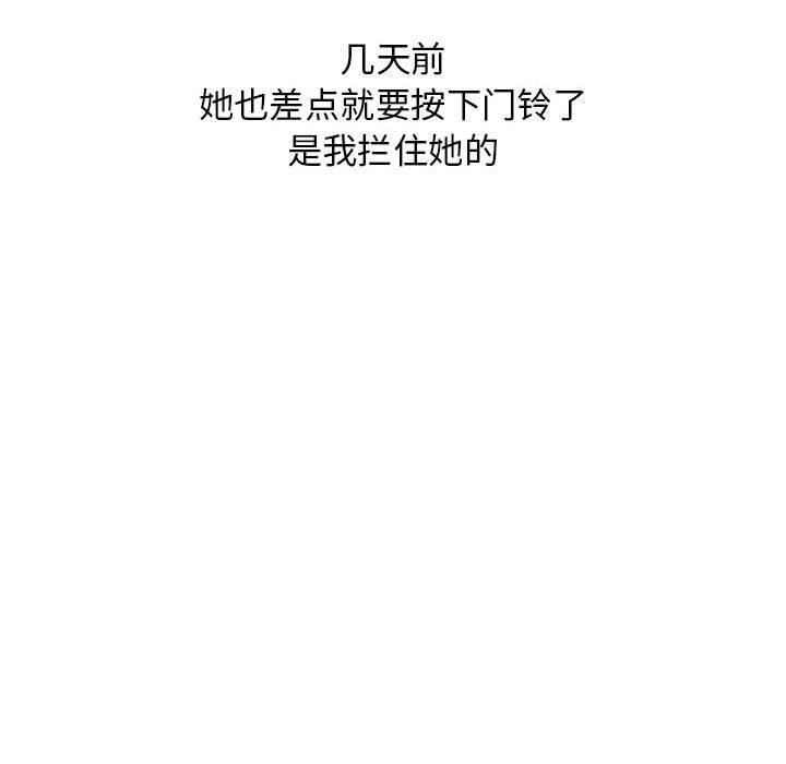 韩漫H漫画 隔壁的她  - 点击阅读 第47话 65