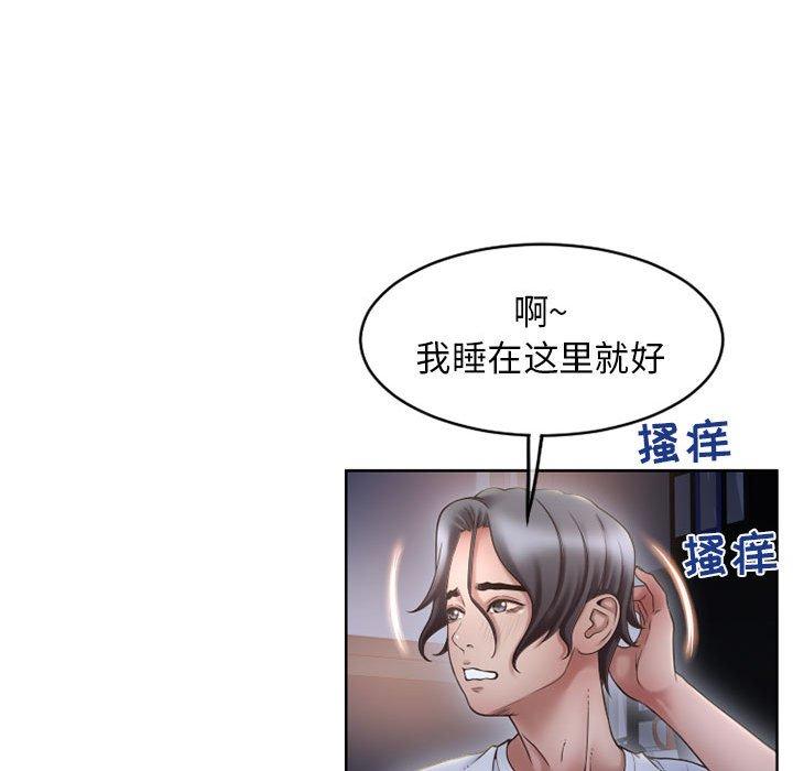 隔壁的她 在线观看 第47話 漫画图片86