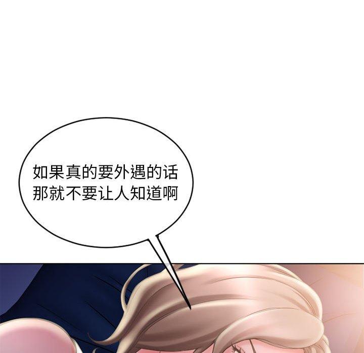 韩漫H漫画 隔壁的她  - 点击阅读 第47话 134