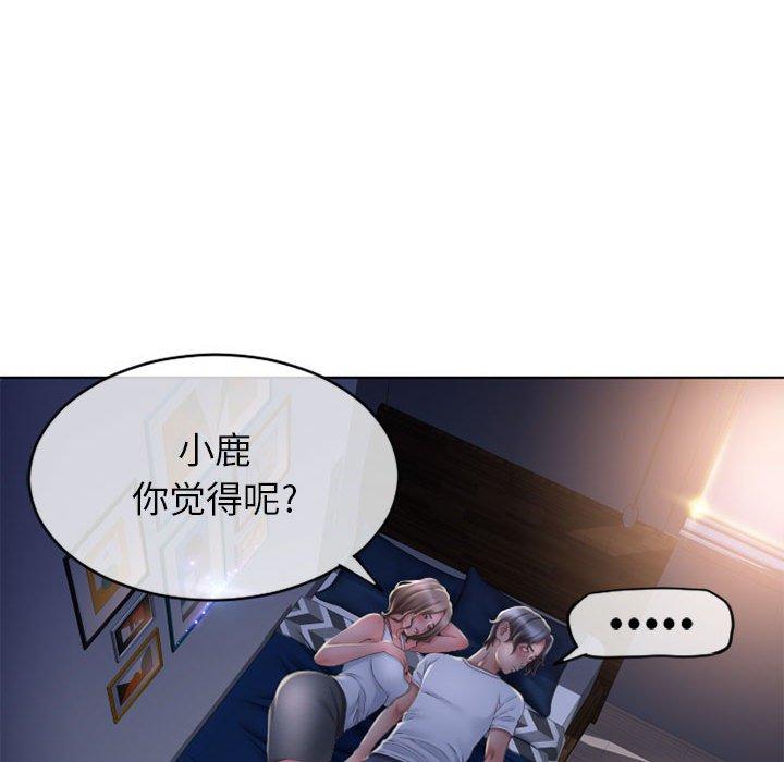 漫画韩国 隔壁的她   - 立即阅读 第47話第137漫画图片