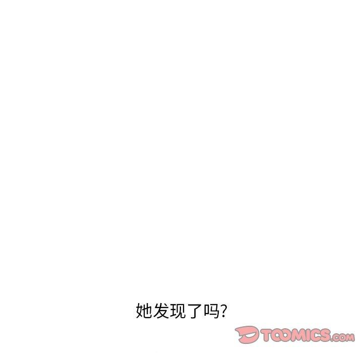 隔壁的她 在线观看 第47話 漫画图片148