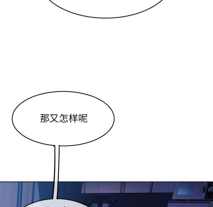 隔壁的她 在线观看 第47話 漫画图片167