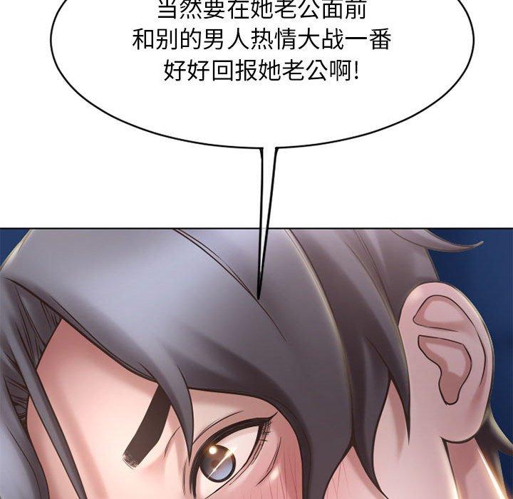 隔壁的她 在线观看 第47話 漫画图片170