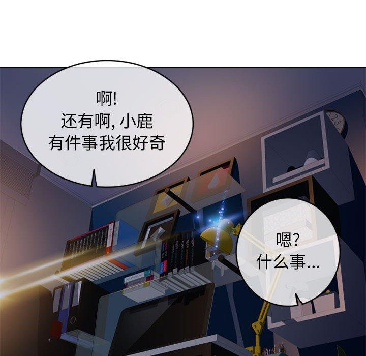 漫画韩国 隔壁的她   - 立即阅读 第47話第175漫画图片