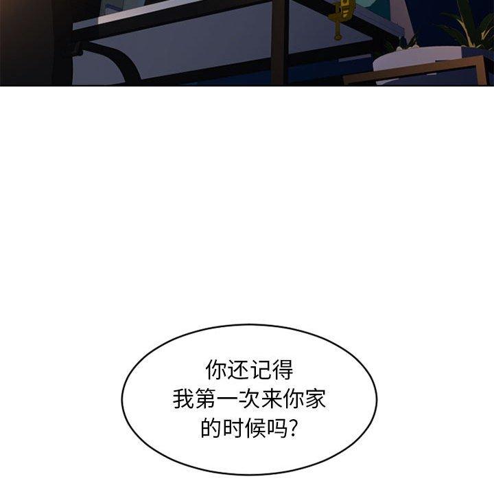 韩漫H漫画 隔壁的她  - 点击阅读 第47话 176